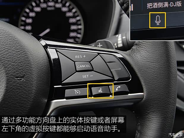 东风日产 天籁 2019款 2.0T XL Upper 智享版