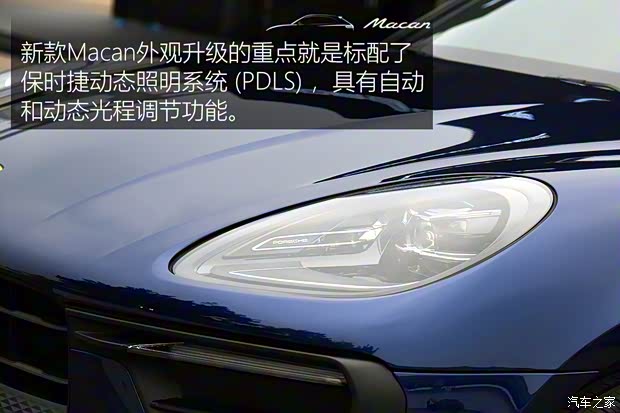 保时捷 Macan 2022款 Macan 2.0T