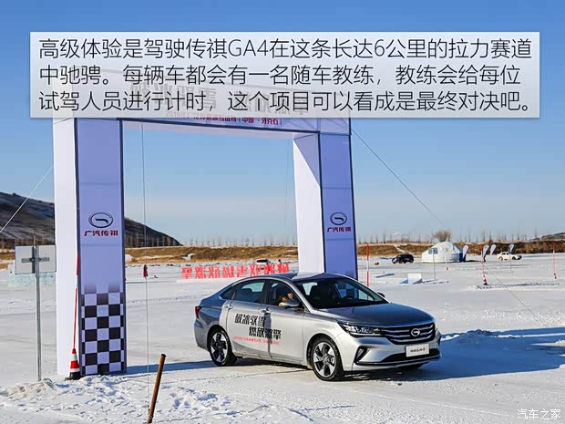 广汽乘用车 传祺GA4 2018款 200T 自动尊贵版 广汽乘用车 传祺GA4 2018款 200T 自动尊贵版