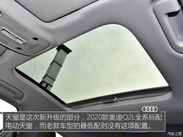 一汽-大众奥迪 奥迪Q2L 2020款 35 TFSI 进取动感型
