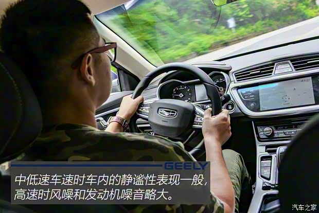 吉利汽车 帝豪GL 2019款 1.5T 自动尊贵智享型