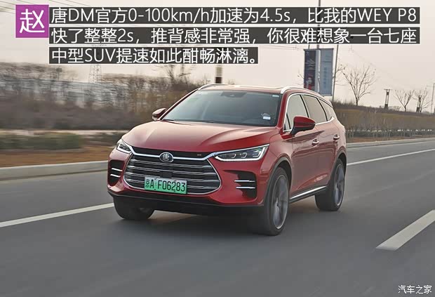 比亚迪 唐新能源 2018款 2.0T 全时四驱智联创领型 7座