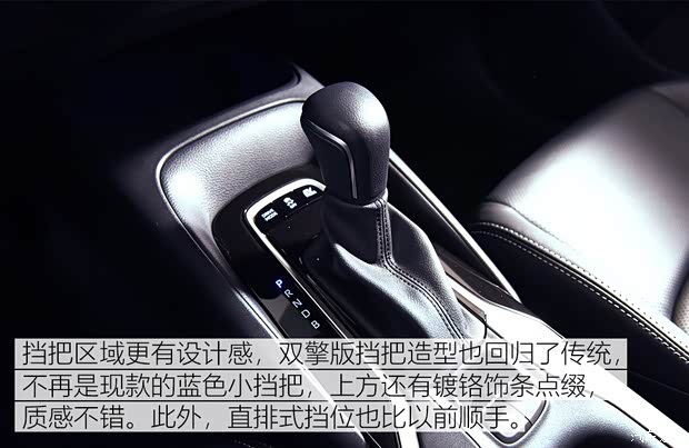 广汽丰田 雷凌 2019款 双擎 基本型