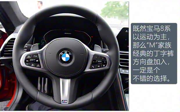 寶馬(進口) 寶馬8系 2018款 基本型 寶馬(進口) 寶馬8系 2018款 基本型