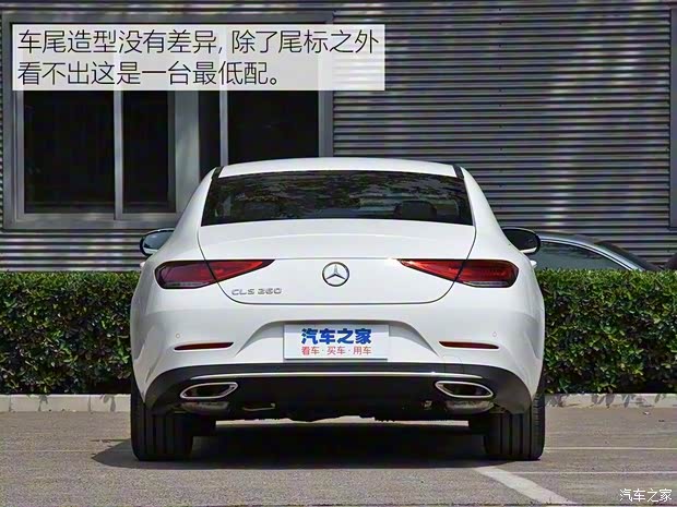 奔驰(进口) 奔驰CLS级 2020款 CLS 260 
