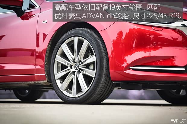 一汽马自达 阿特兹 2020款 顶配版 一汽马自达 阿特兹 2020款 顶配版
