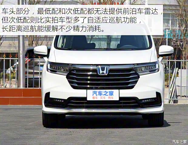 廣汽本田 奧德賽 2022款 2.0L e:HEV 銳·悅享版