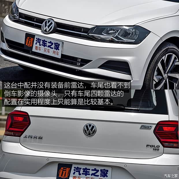 上汽大众 Polo 2019款 1.5L 自动舒适型 上汽大众 Polo 2019款 1.5L 自动舒适型