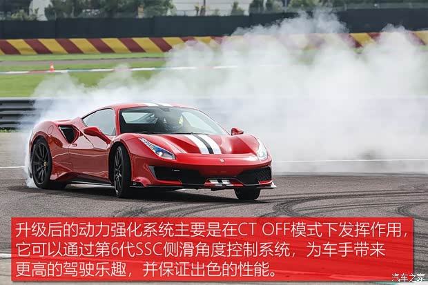 法拉利 法拉利488 2018款 488 Pista 法拉利 法拉利488 2018款 488 Pista