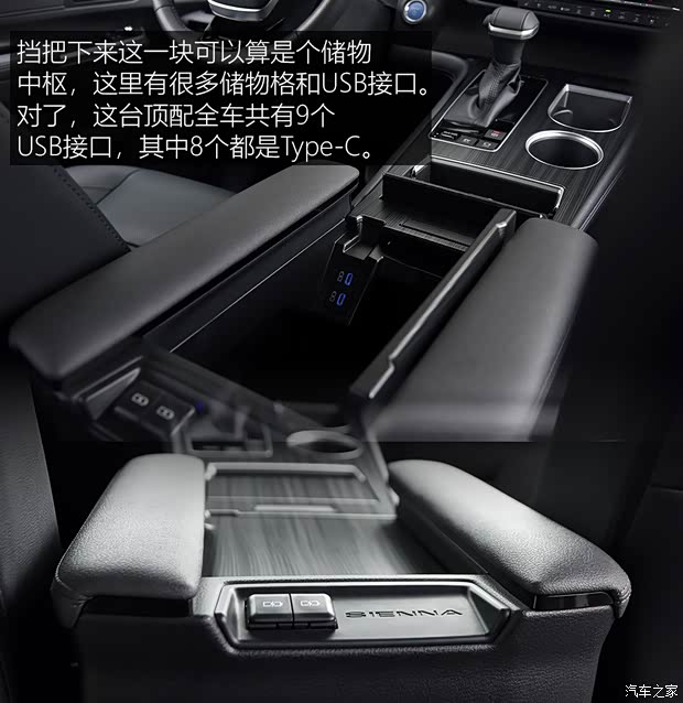 广汽丰田 赛那SIENNA 2021款 2.5L混动 铂金版 广汽丰田 赛那SIENNA 2021款 2.5L混动 铂金版