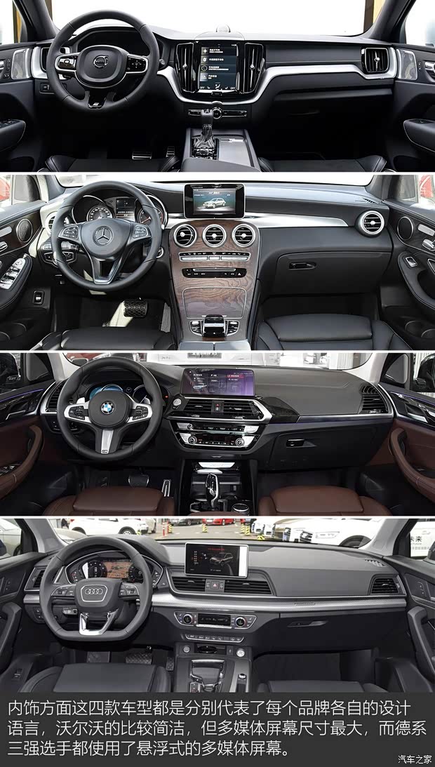 沃尔沃亚太 沃尔沃XC60 2018款 T5 四驱智雅运动版