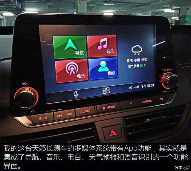 東風(fēng)日產(chǎn) 天籟 2019款 2.0T XL Upper 智享版