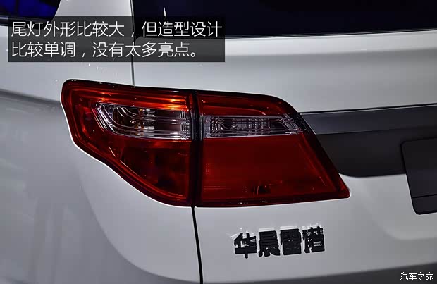 華晨雷諾 領(lǐng)坤EV 2019款 基本型