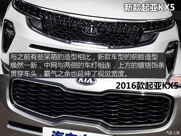 东风悦达起亚 起亚KX5 2019款 基本型