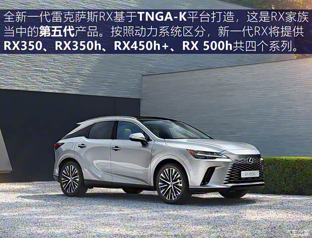 雷克薩斯 雷克薩斯RX 2023款 500h F SPORT Performance 