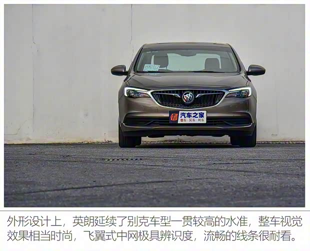 上汽通用别克 英朗 2021款 典范 1.5L 自动精英型 上汽通用别克 英朗 2021款 典范 1.5L 自动精英型