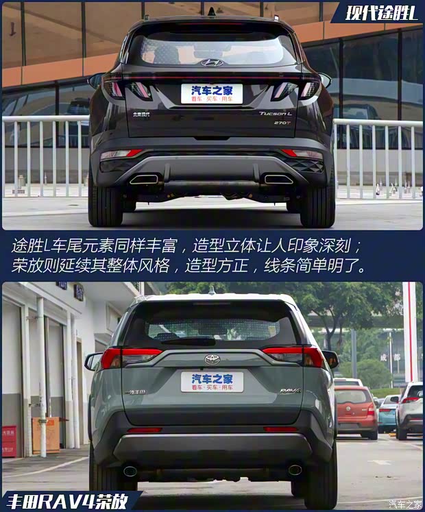 北京現(xiàn)代 途勝 2021款 途勝L 1.5T LUX尊貴版