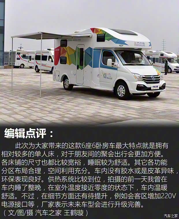 上汽大通 上汽大通V80 2018款 2.5T AMT傲运通长轴高顶6/7/10座