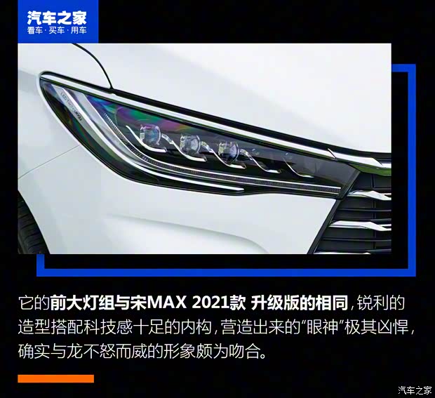 比亚迪 宋MAX新能源 2022款 DM-i 105KM 升舱顶版 比亚迪 宋MAX新能源 2022款 DM-i 105KM 升舱顶版