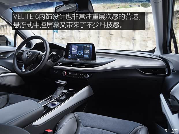 上汽通用别克 VELITE 6 2019款 互联智慧型