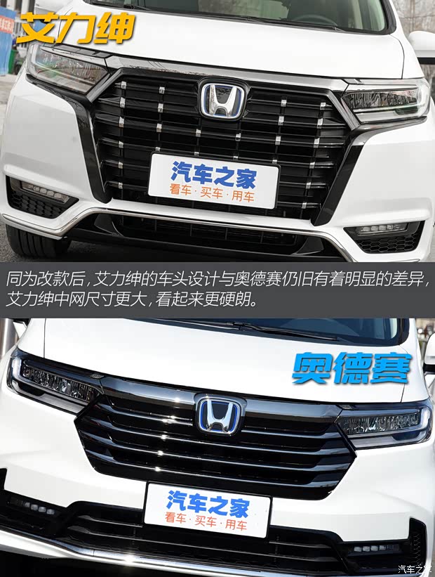 東風(fēng)本田 艾力紳 2022款 2.0L e:HEV 經(jīng)典版