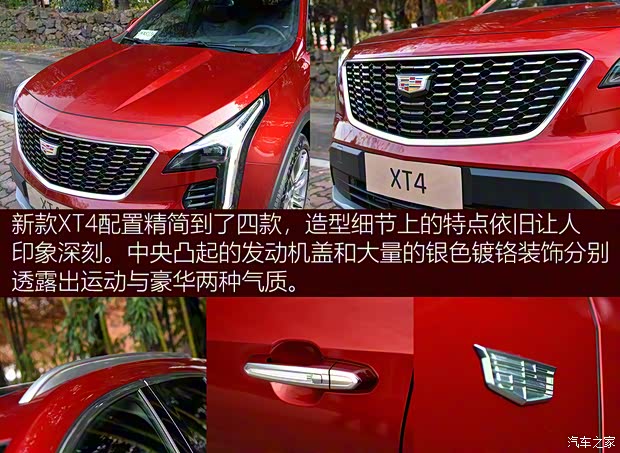 上汽通用凯迪拉克 凯迪拉克XT4 2022款 28T 四驱铂金型 上汽通用凯迪拉克 凯迪拉克XT4 2022款 28T 四驱铂金型