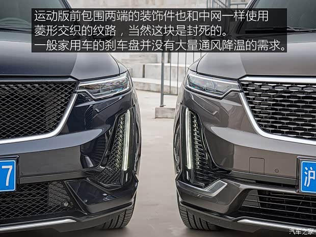 上汽通用凯迪拉克 凯迪拉克XT6 2020款 28T 六座四驱豪华型