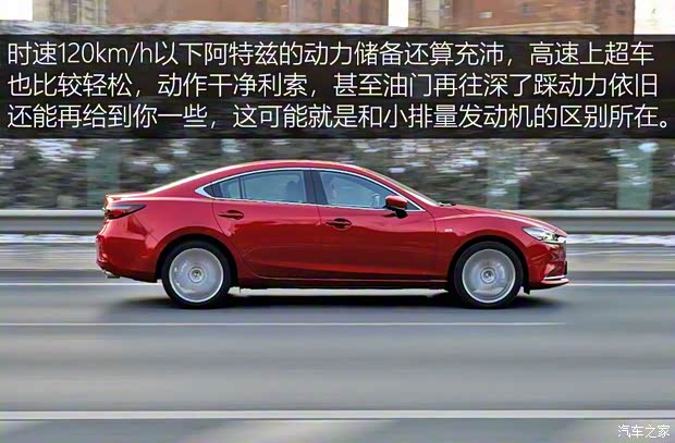 一汽马自达 阿特兹 2020款 2.5L 蓝天至尊版 一汽马自达 阿特兹 2020款 2.5L 蓝天至尊版