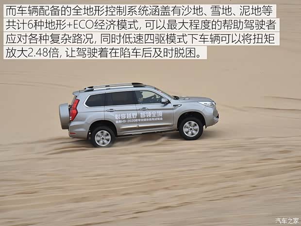 长城汽车 哈弗H9 2020款 尊享型 5座 长城汽车 哈弗H9 2020款 尊享型 5座