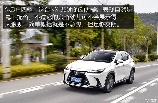 雷克萨斯 雷克萨斯NX 2022款 350h 全驱 创领版