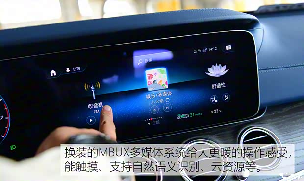 北京奔馳 奔馳E級(jí) 2021款 E 300 L 豪華型