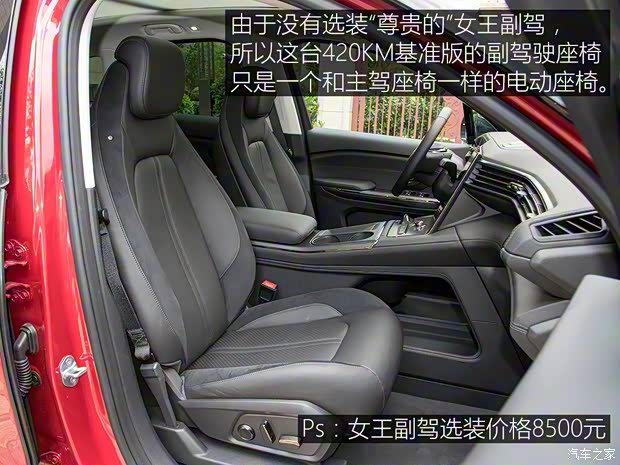 蔚来 蔚来ES6 2019款 420KM 基准版 蔚来 蔚来ES6 2019款 420KM 基准版