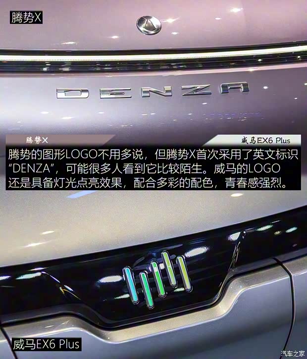 騰勢汽車 騰勢X 2020款 純電旗艦版