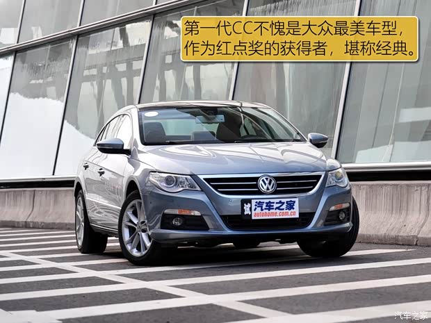 一汽-大众 一汽-大众CC 2019款 基本型 一汽-大众 一汽-大众CC 2019款 基本型