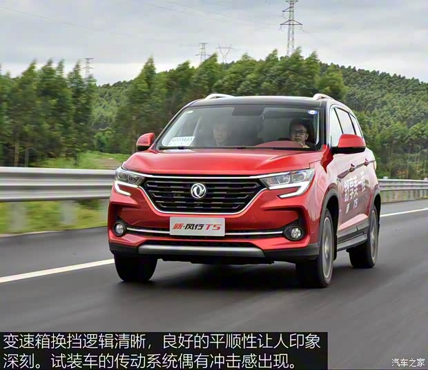 東風(fēng)風(fēng)行 風(fēng)行T5 2020款 1.5T 自動(dòng)尊貴型 國(guó)VI