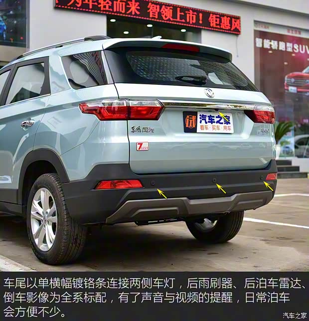 東風(fēng)小康 東風(fēng)風(fēng)光S560 2018款 1.8L 手動(dòng)都市型 5座