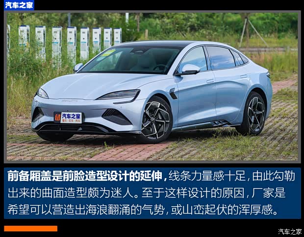 比亚迪 海豹 2022款 700km 长续航后驱版