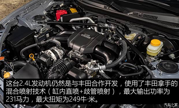 斯巴魯 斯巴魯BRZ 2021款 基本型
