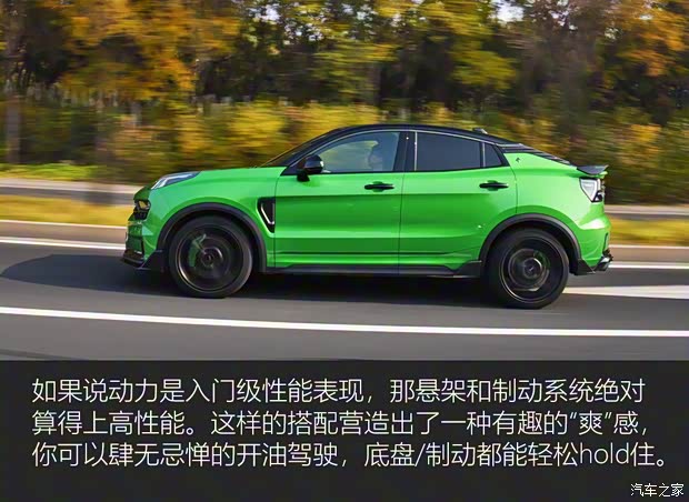 领克 领克05 2022款 05+ 2.0TD 自动性能套装 领克 领克05 2022款 05+ 2.0TD 自动性能套装