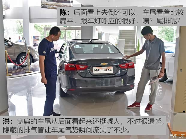 上汽通用雪佛兰 迈锐宝XL 2018款 530T 自动锐逸版