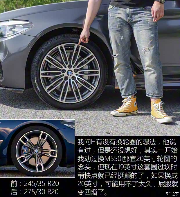 华晨宝马 宝马5系 2018款 改款 530Li 领先型 M运动套装