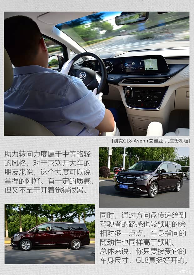 上汽通用别克 别克GL8 2020款 Avenir艾维亚 六座贤礼版 上汽通用别克 别克GL8 2020款 Avenir艾维亚 六座贤礼版
