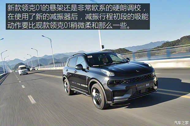 領(lǐng)克 領(lǐng)克01 2021款 2.0TD 四驅(qū)暗夜版