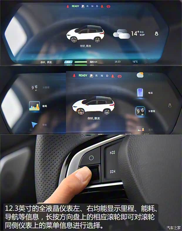 小鵬汽車(chē) 小鵬汽車(chē)G3 2018款 尊享版 小鵬汽車(chē) 小鵬汽車(chē)G3 2018款 尊享版