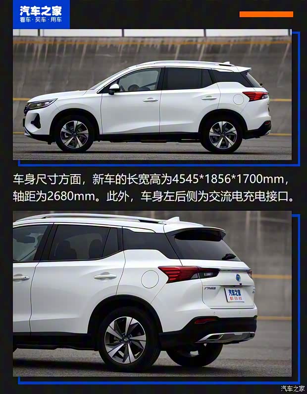 广汽乘用车 传祺GS4新能源 2020款 试装车 广汽乘用车 传祺GS4新能源 2020款 试装车