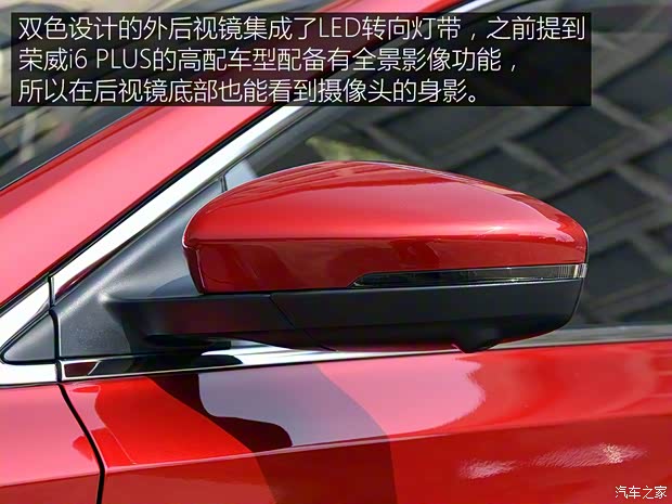 上汽集团 荣威i6 2019款 PLUS 基本型