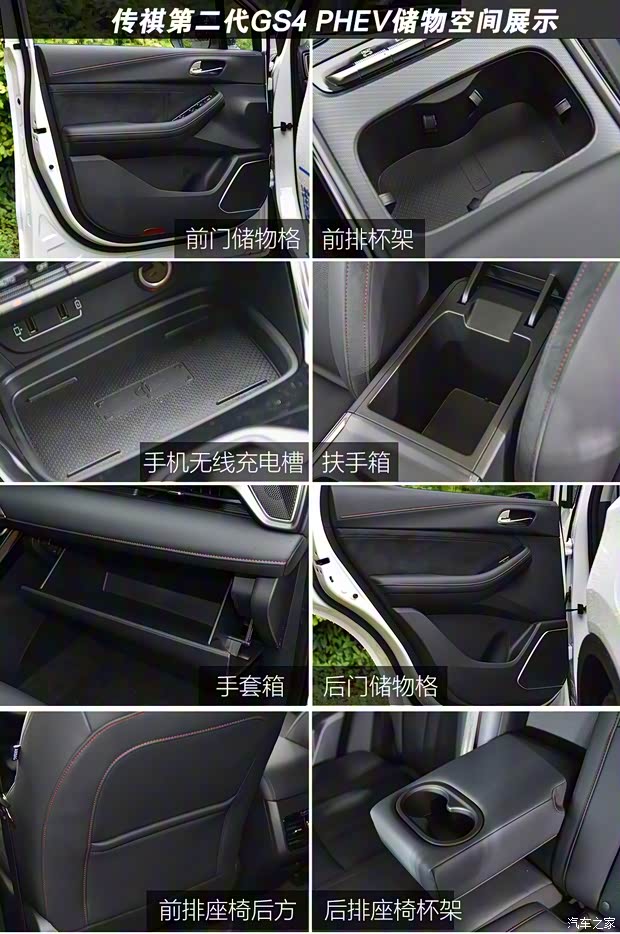 广汽乘用车 传祺GS4新能源 2020款 PHEV 广汽乘用车 传祺GS4新能源 2020款 PHEV