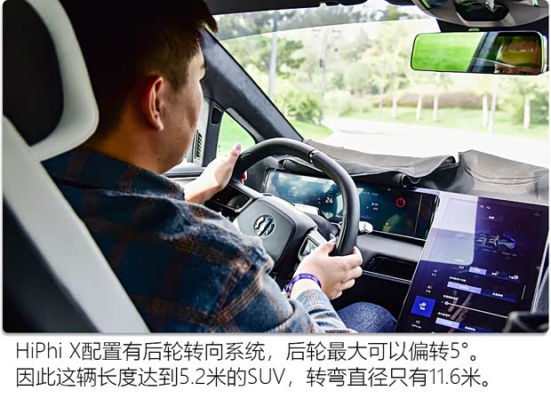 華人運通 高合HiPhi X 2021款 創(chuàng)始版6座