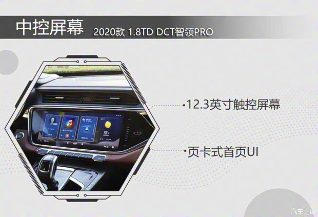 吉利汽車 博越 2020款 1.8TD DCT智領PRO
