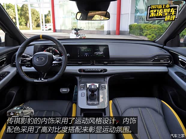 广汽乘用车 影豹 2021款 270T 影豹J15版 广汽乘用车 影豹 2021款 270T 影豹J15版